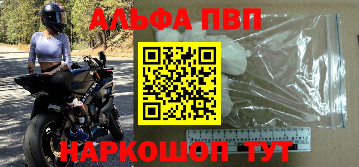 Бийск  А ПВП Соль  Вход с VPN 