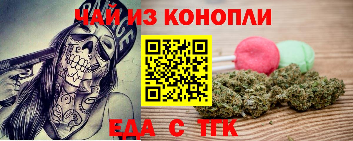 Бийск  Cannafood марихуана  Вход с VPN 