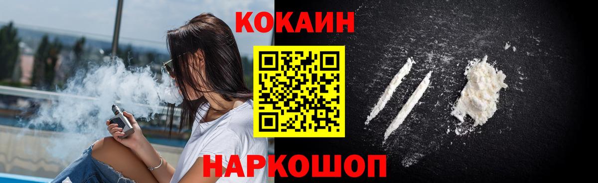 Cocaine VHQ Бийск