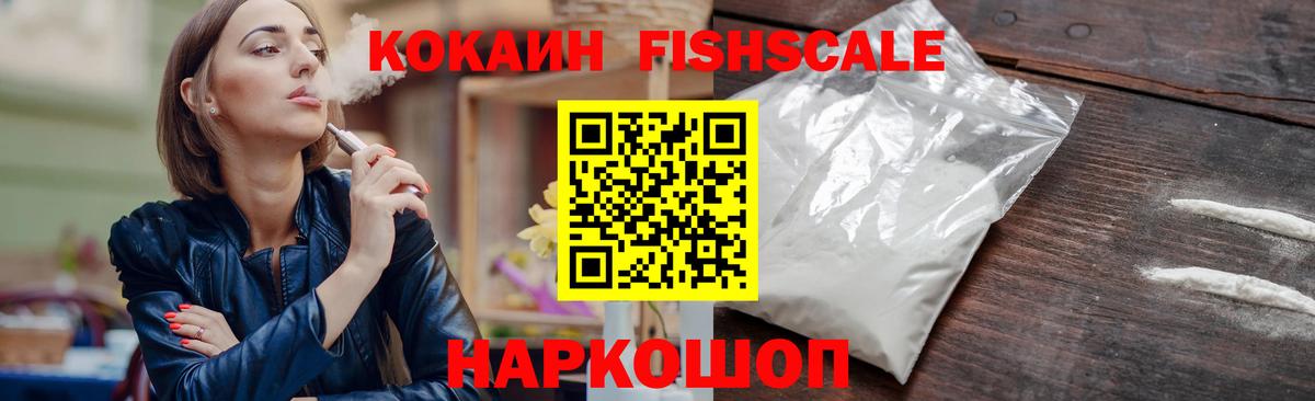 Бийск  КОКАИН Боливия  КОКАИН 99%  Вход с VPN 