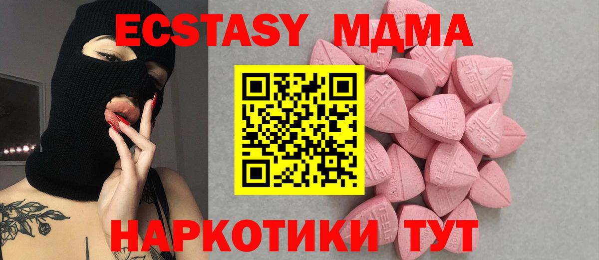 ЭКСТАЗИ 250 мг  Вход с VPN  Бийск 