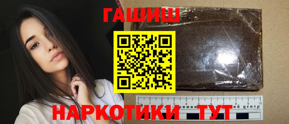 ГАШ гашик  Вход с VPN  Бийск 