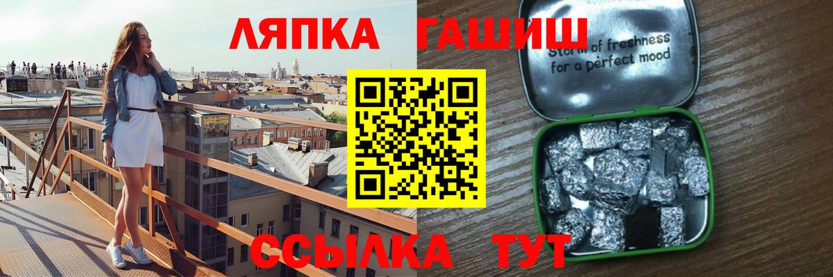 ГАШ хэш Бийск