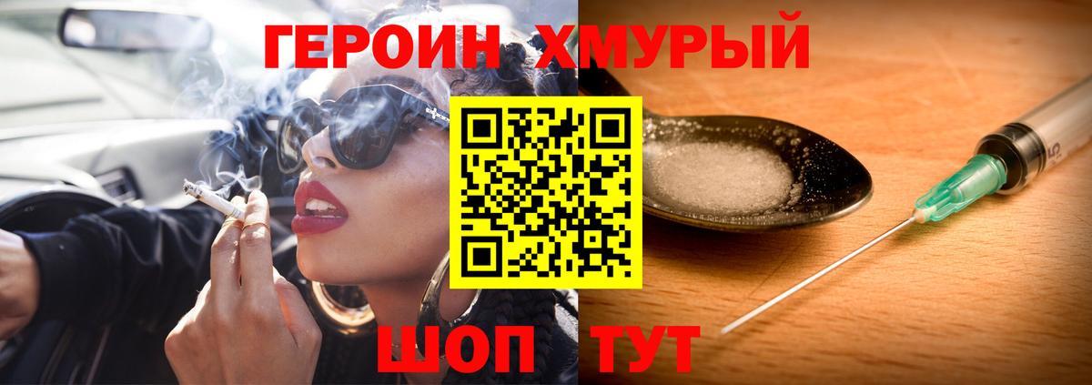 Бийск  Героин Афган  Вход с VPN 
