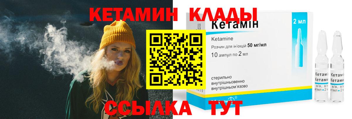 omg ТОР  КЕТАМИН VHQ  КЕТАМИН ketamine  Вход с VPN  Бийск 