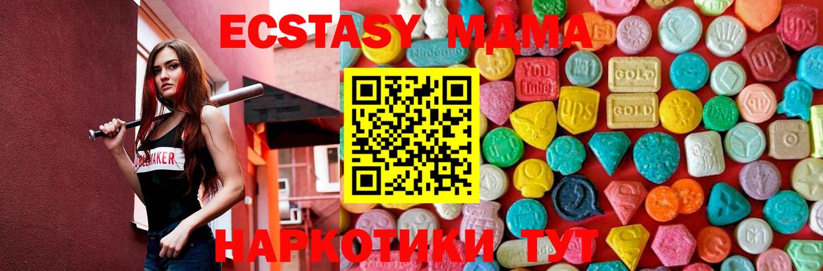 Бийск  MDMA Molly  MDMA crystal  MDMA  Вход с VPN 