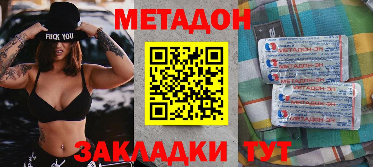 Бийск  OMG tor  Вход с VPN  МЕТАДОН белоснежный  Метадон кристалл 