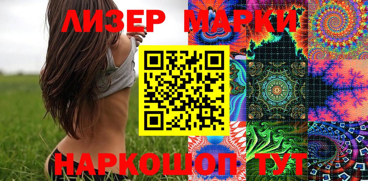 наркошоп  Вход с VPN  Наркотические марки 1,5мг  Бийск  Наркотические марки 1,5мг 