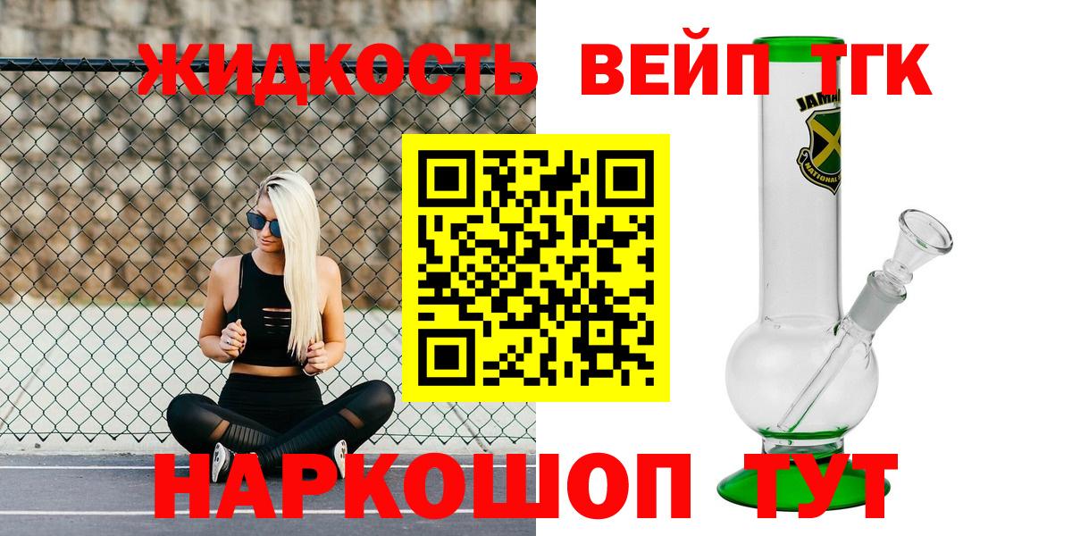 ТГК гашишное масло Бийск